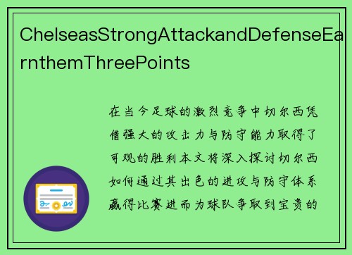 ChelseasStrongAttackandDefenseEarnthemThreePoints